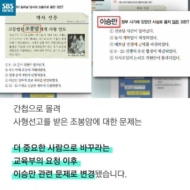  국정교과서 미리보기(?) | 인스티즈