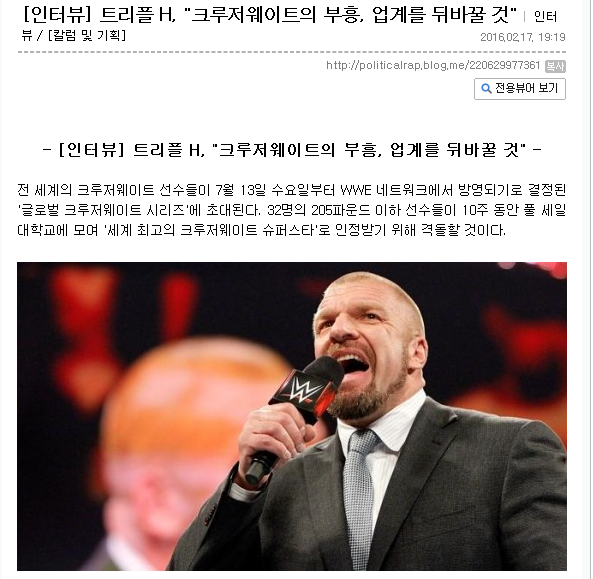 [WWE] 쿠르저웨이트 챔피언쉽에 대한 트리플H 인터뷰 - 노망난 빈스와 다른 경영을 보여주는 갓치 | 인스티즈