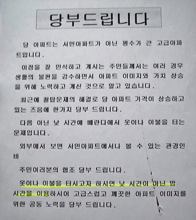 고급아파트 자부심.jpg | 인스티즈