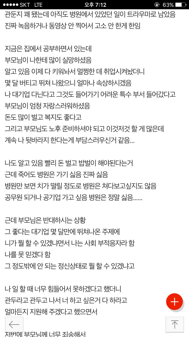 25살 여자 인생이 막막하다....... | 인스티즈