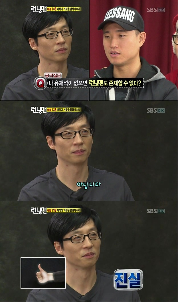 런닝맨 거짓말 탐지기 유재석의 위엄.jpg | 인스티즈