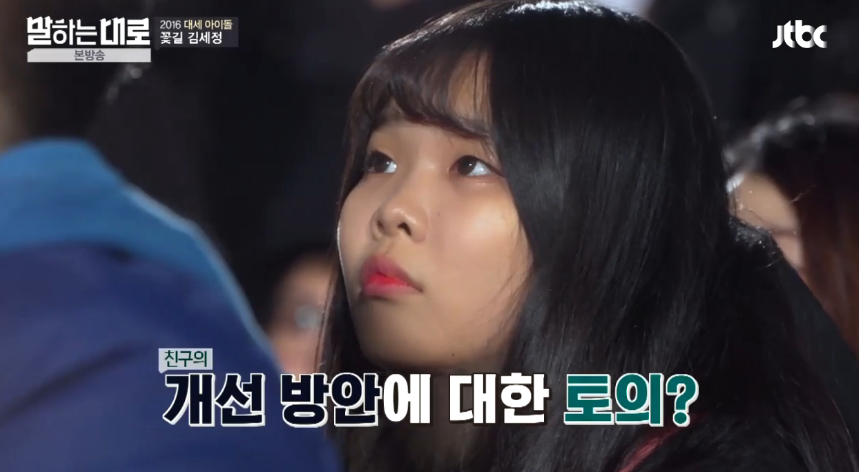 웃는 방법밖에 모르는··· 김세정의 고백! 학창시절, 혼자였던 시간이 많아 | 인스티즈