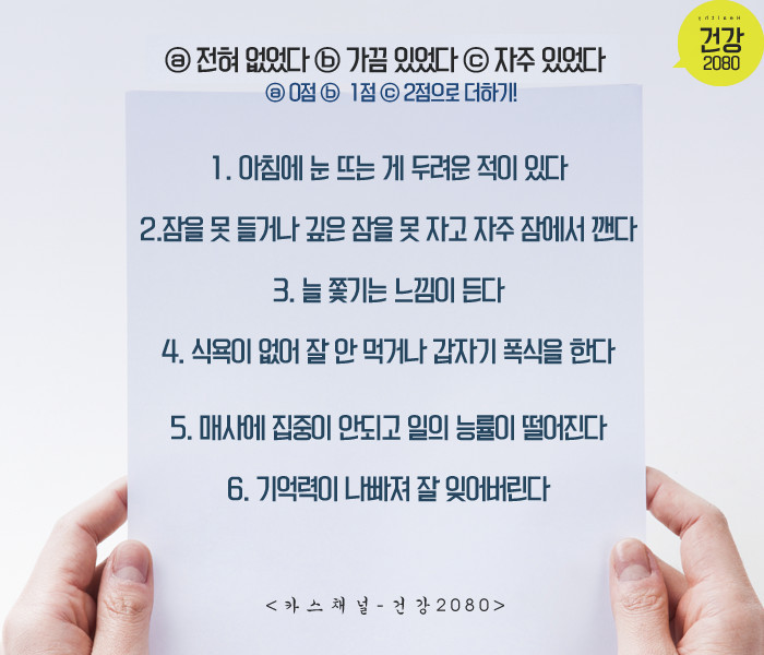 스트레스 자가 진단 테스트.JPG | 인스티즈
