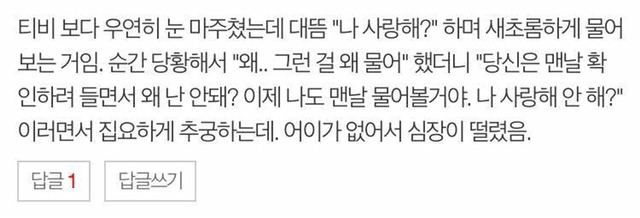 결혼하고 싶어지는 ssul | 인스티즈