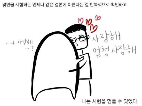 불안정애착인 내가 사랑하는 이야기 | 인스티즈