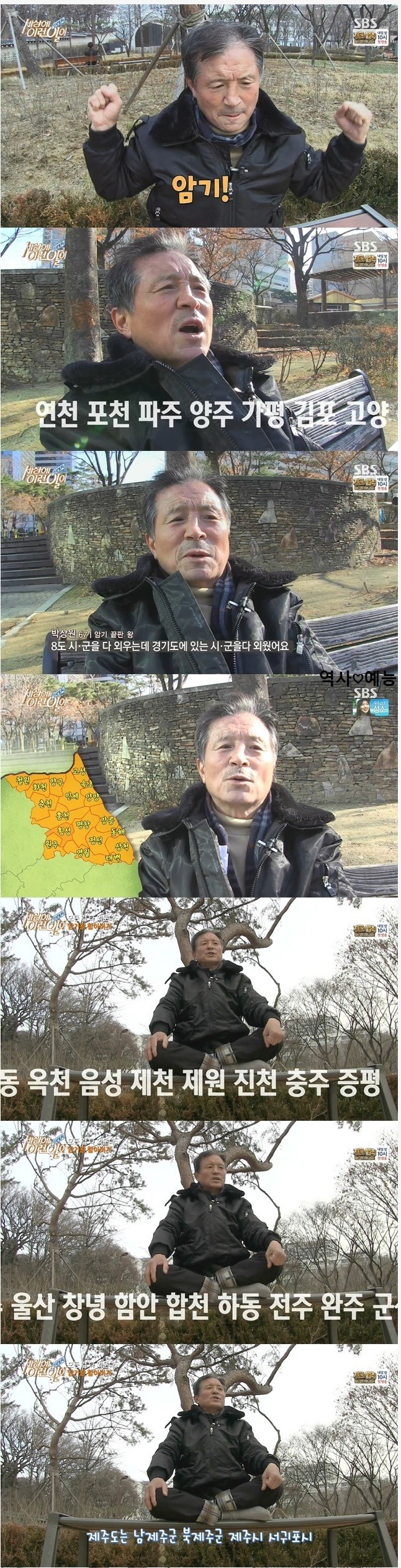 뭐든지 외워버리는 할아버지 | 인스티즈