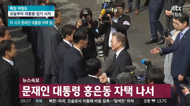 실시간 문재인 대통령 | 인스티즈
