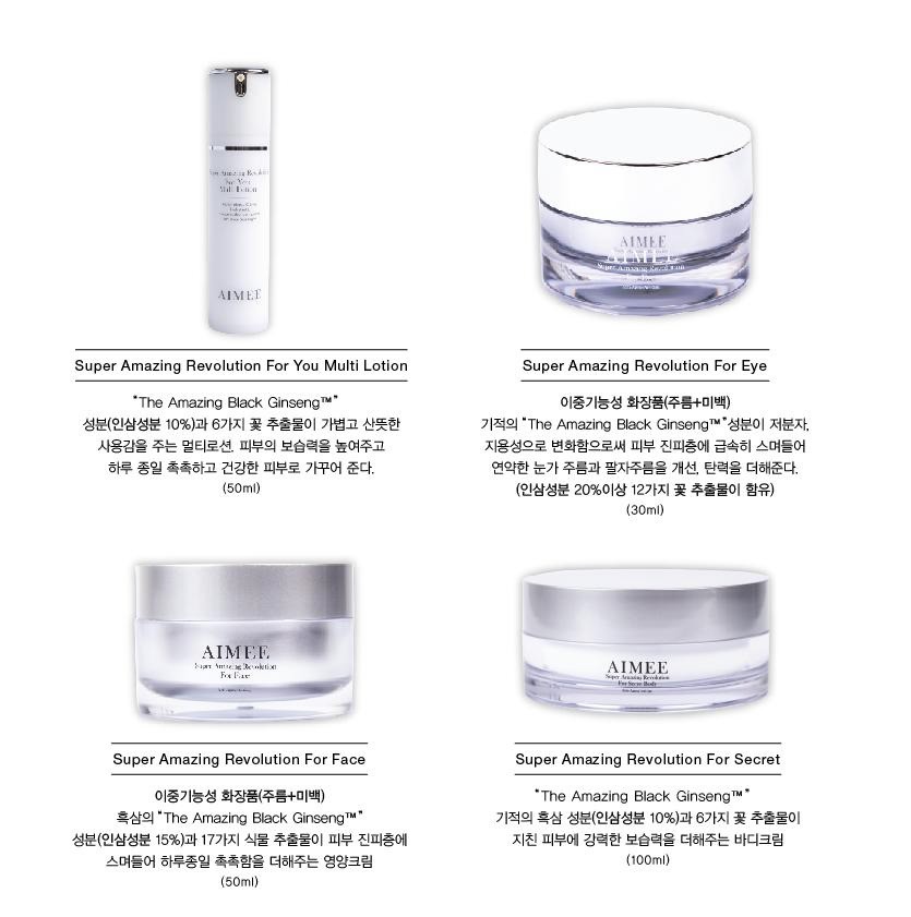 아이미스킨랩 이미지