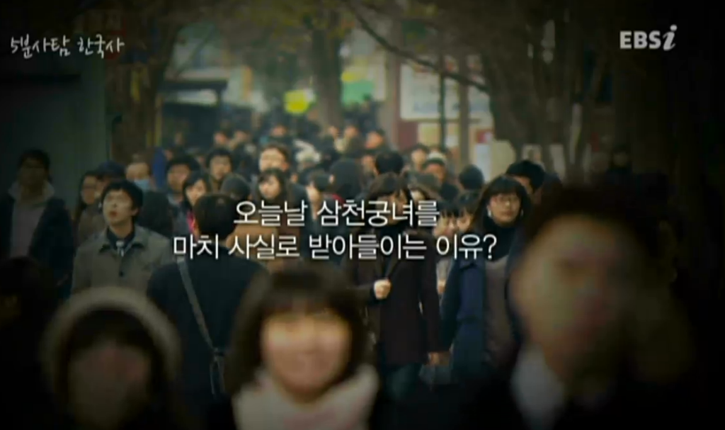 삼천궁녀 이미지