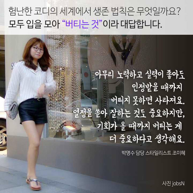 연예인 코디의 세계 | 인스티즈