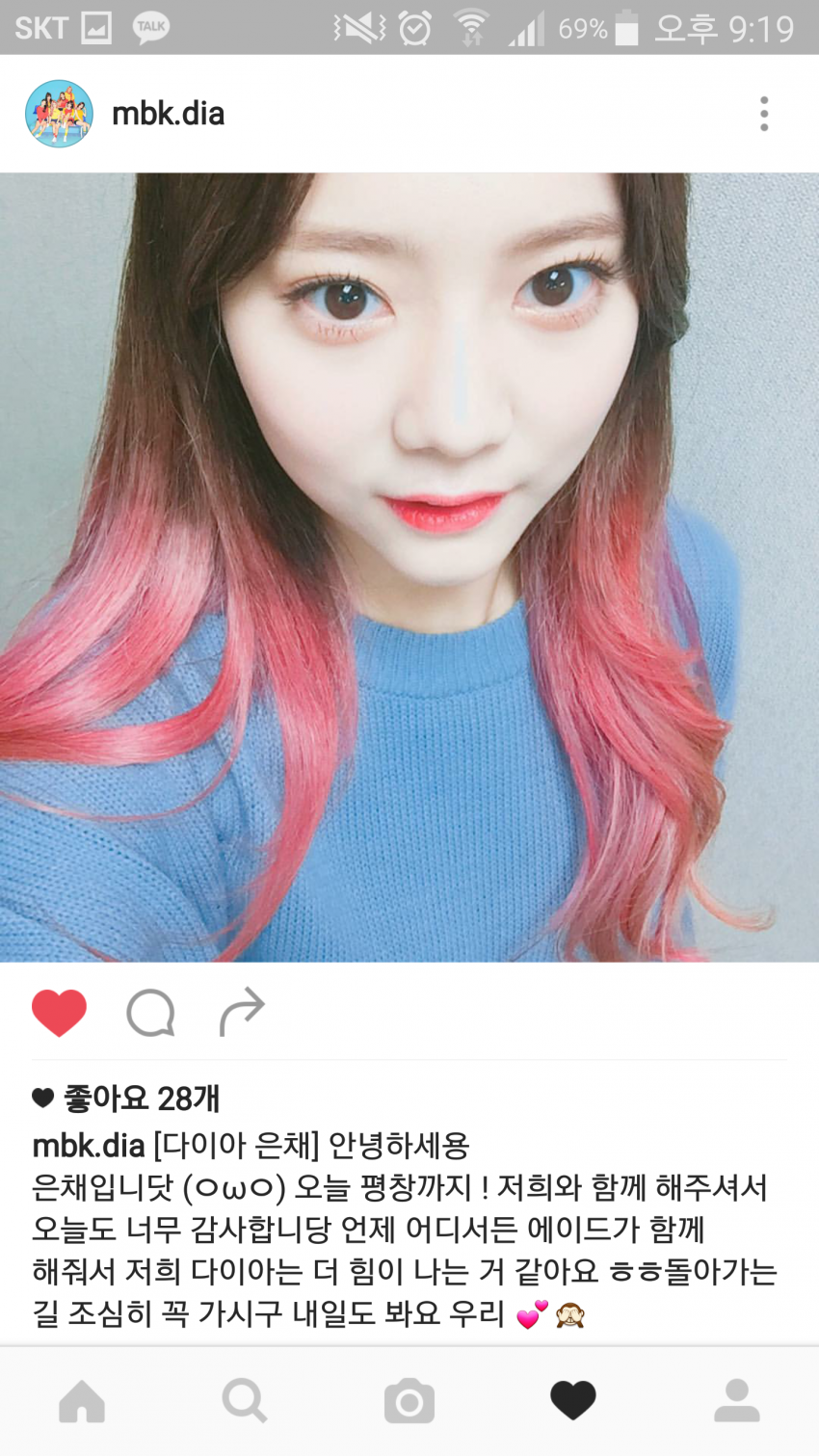 [다이아] 인스타 업뎃 + 정채연 , 기희현 인스타 | 인스티즈