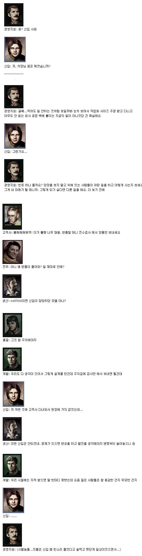 사회초년생이 중소기업 들어가면 겪게 되는 일.jpg | 인스티즈