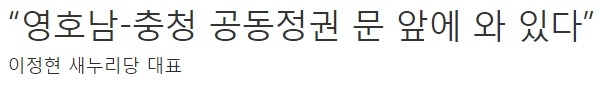 이와중에 살길찾아 큰그림 짜고 있는 기득권 (수면위로 떠오른 새누리-국민의당 연대 가능성) | 인스티즈
