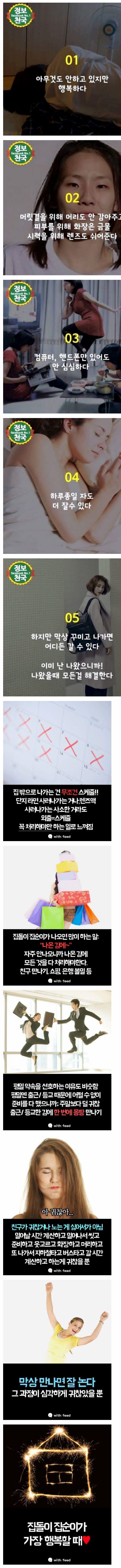 집돌이 집순이 공통점 | 인스티즈