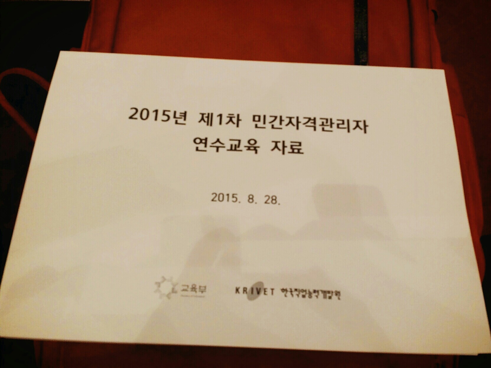 한국직업개발원 이미지