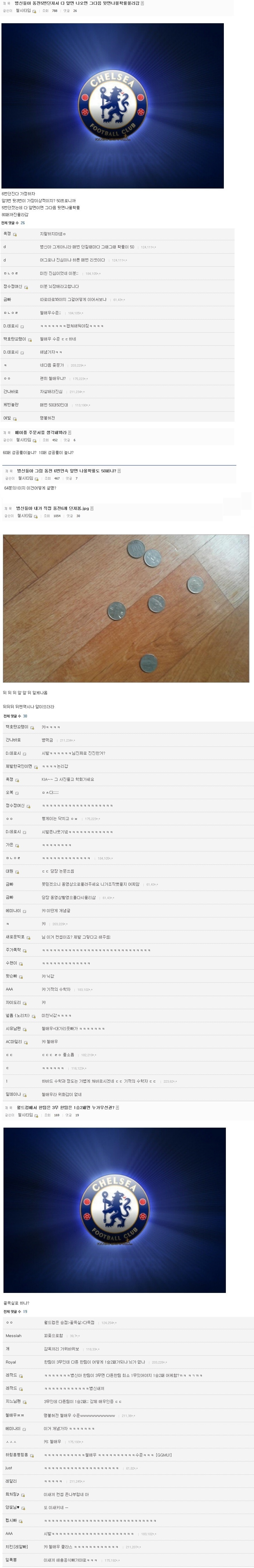 해충갤 기적의 수학자.JPG | 인스티즈