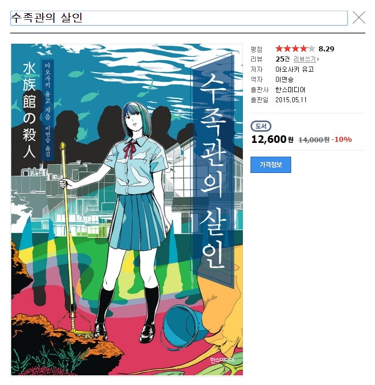 취향 따라 읽는 미스터리º추리 소설 추천 목록 30편 | 인스티즈