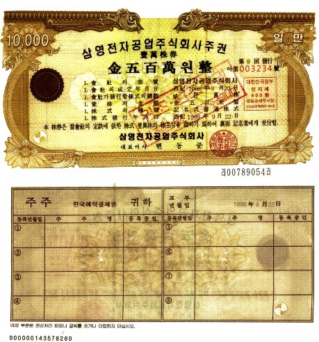 삼영전자공업(주) 이미지