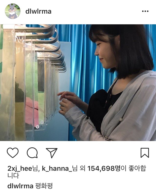 아이유 인스타 | 인스티즈