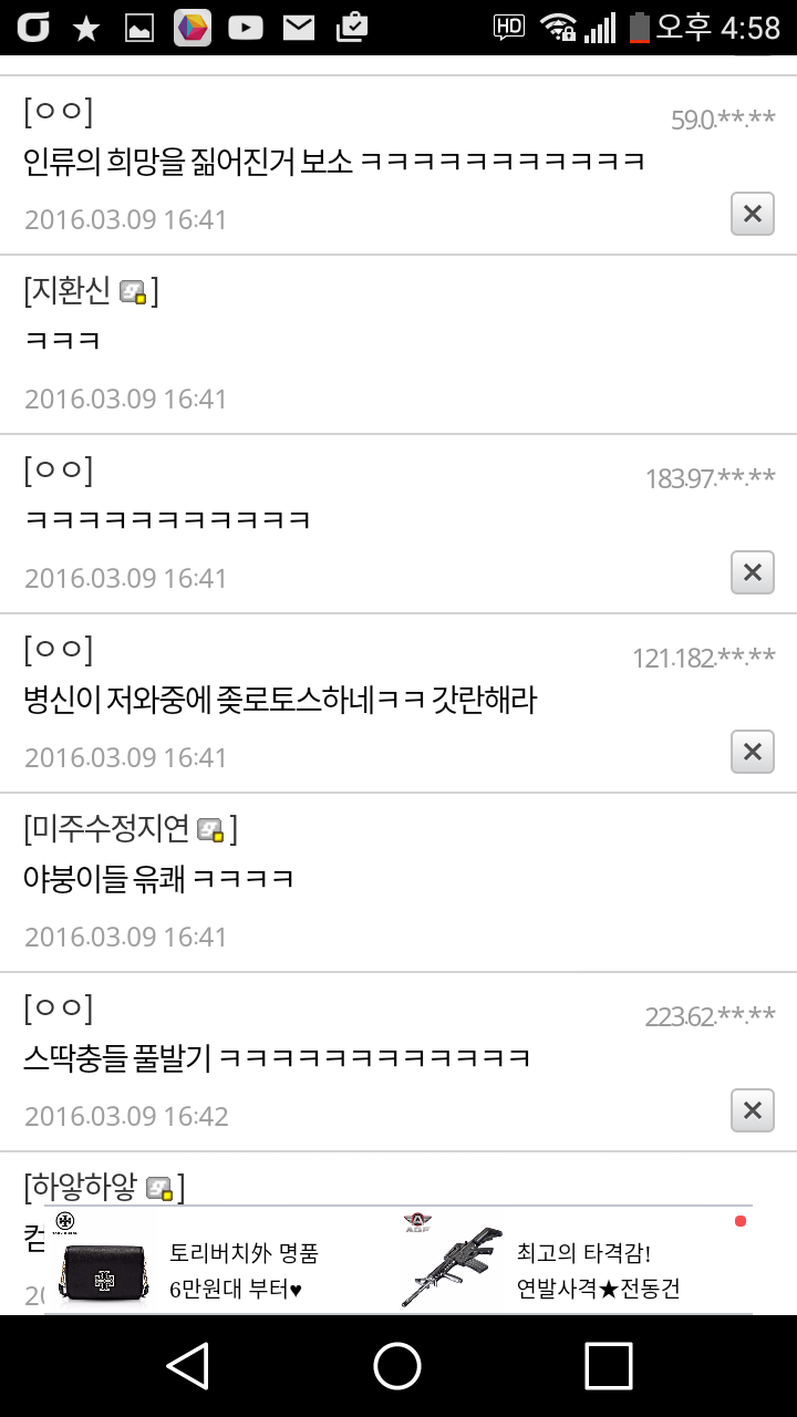 이세돌 패배에 대한 복수 | 인스티즈