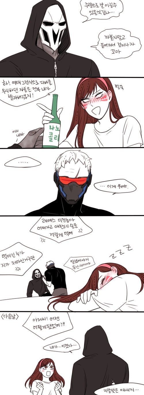 [오버워치] 짧은 만화 몇개 | 인스티즈