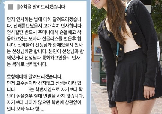 장시호 대학교 군기 수준 | 인스티즈
