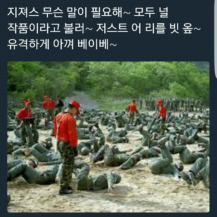 유격하는 노래 | 인스티즈
