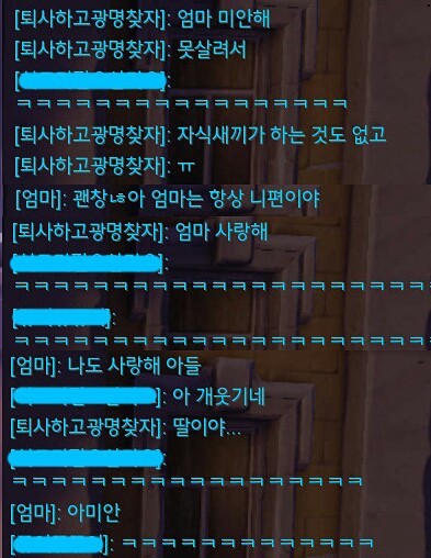 오버워치에서 만난 엄마.jpg | 인스티즈
