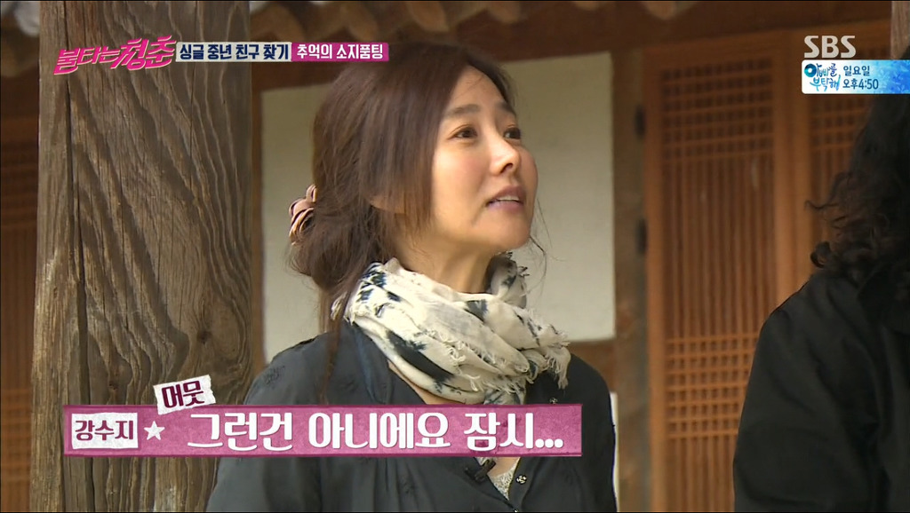 불청 초창기 미팅 조작하는 김국진 강수지.jpg | 인스티즈