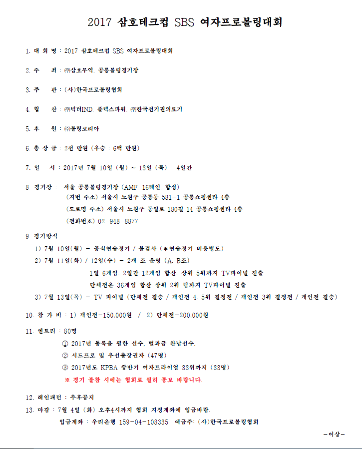 삼호테크 이미지