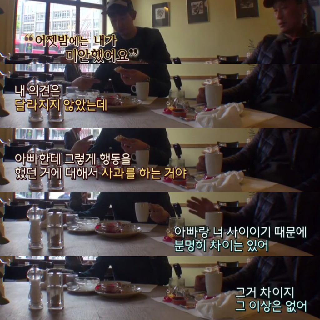 [아버지와나] 뭔가 공감가는 윤박 부자 모습 | 인스티즈