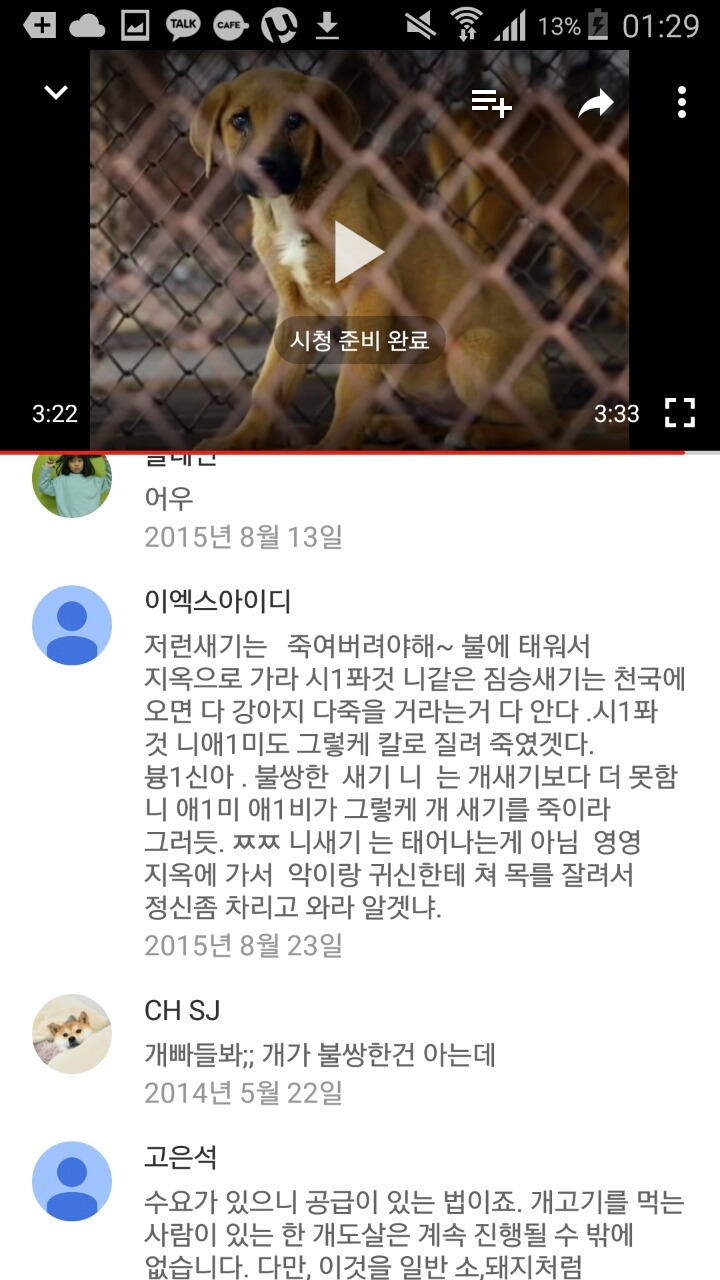 최여진어머니 버금가는 유튜브댓글러들ㄷㄷ | 인스티즈