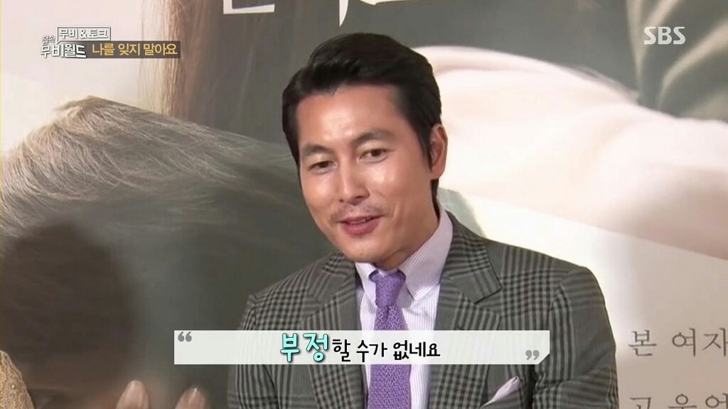 정우성도 긴장시키는 유일한 남자 | 인스티즈