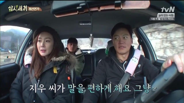 [삼시세끼] 최지우한테 작업거는 이서진(feat.해태)ㅋㅋㅋㅋㅋㅋㅋㅋㅋ.jpg | 인스티즈