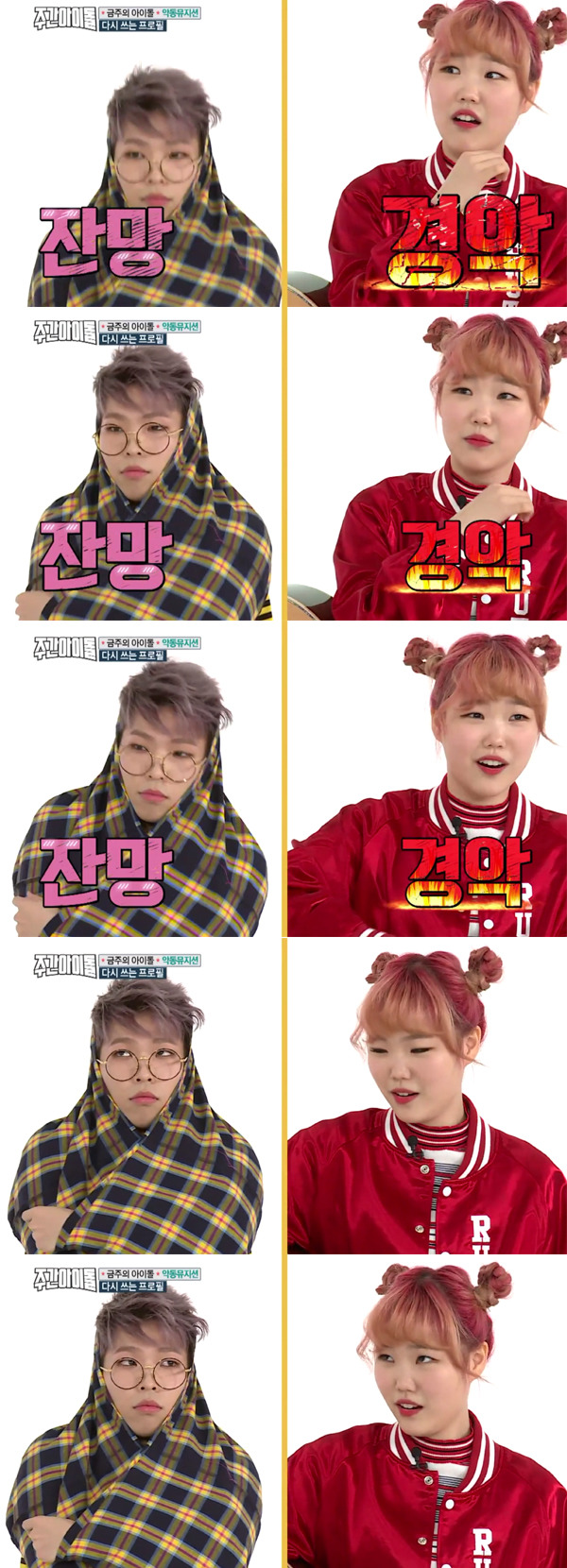 [주간아이돌] 친남매가 아이돌 전문 프로그램에 나왔을때.jpg | 인스티즈