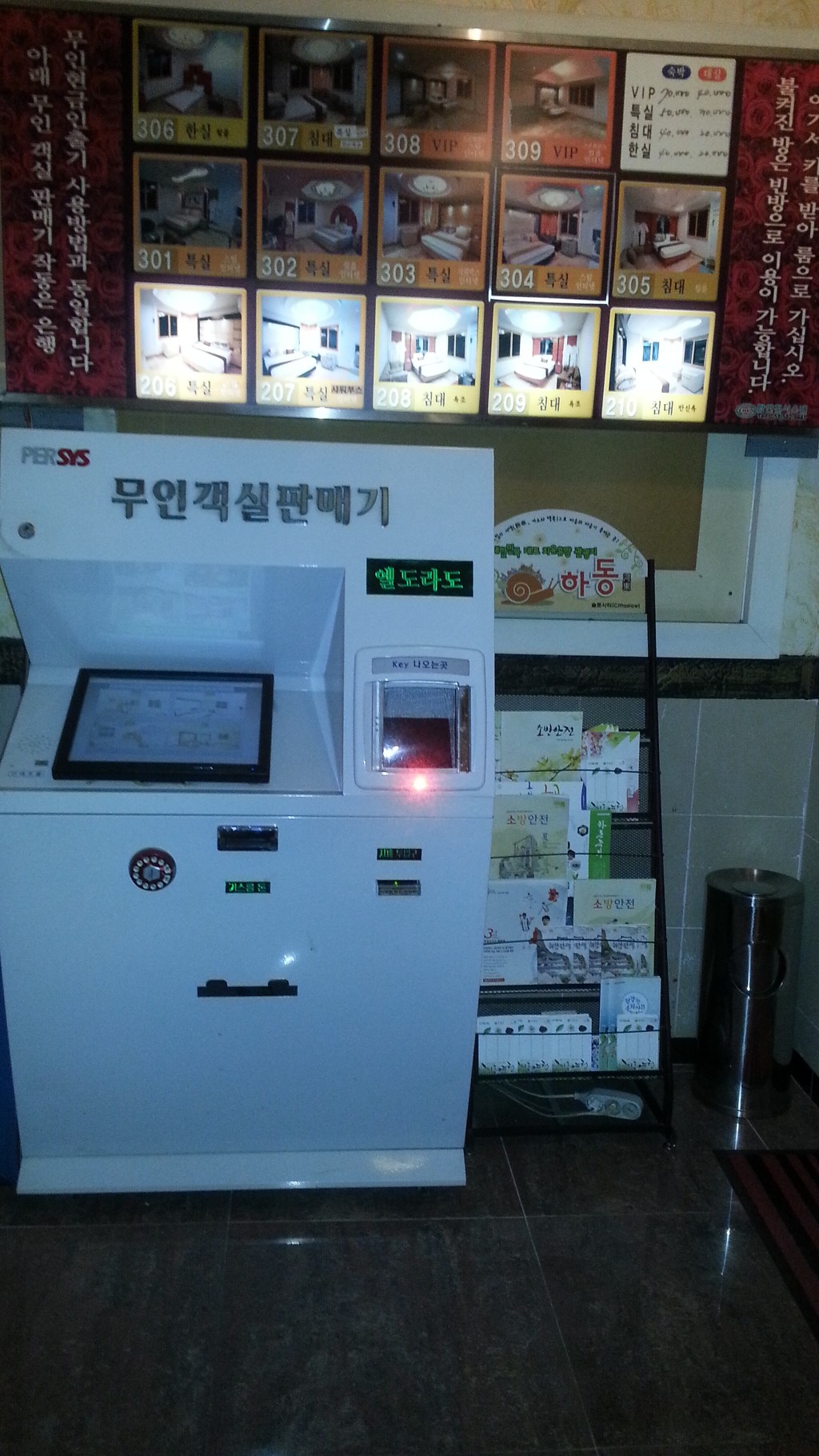 엘도라도모텔 이미지