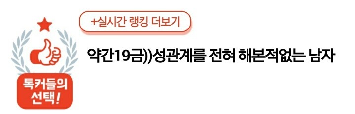섹스를 해본적이 없는 남자.jpg | 인스티즈