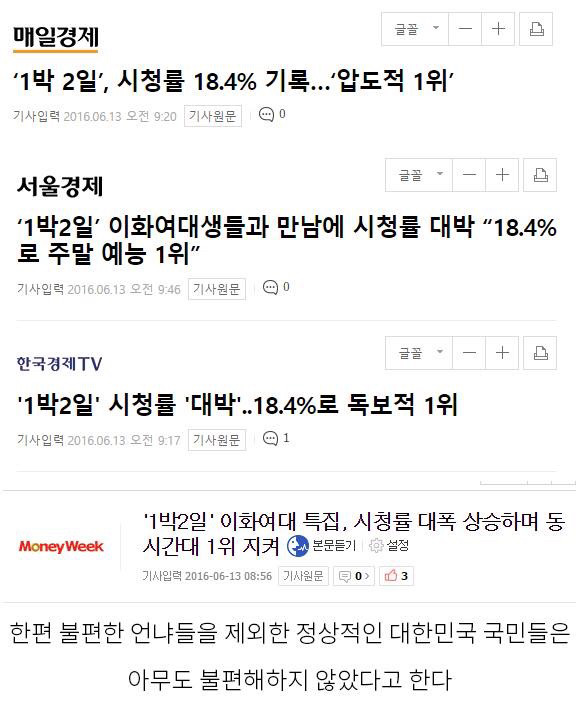 여자들을 불편해하는 페북 유머저장소 | 인스티즈