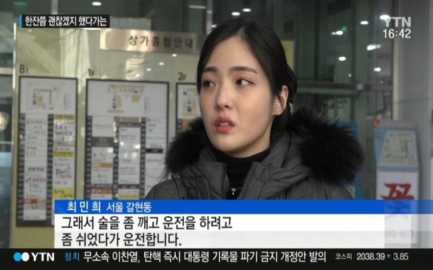 맥주 한잔이라도 술깨고 운전한다는 민희씨 | 인스티즈