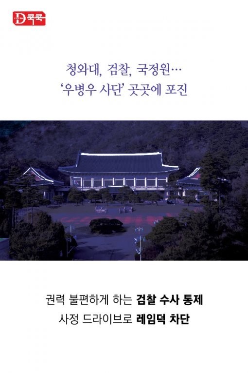 칼잡이 우병우 사용설명서 | 인스티즈