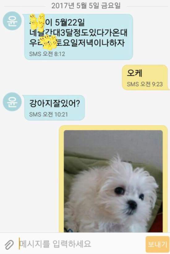 흔한 60대 아저씨들의 문자 대화 | 인스티즈