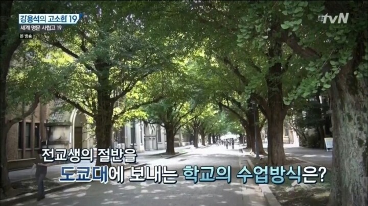 전교생의 절반을 도쿄대에 보낸 학교의 수업 방식 | 인스티즈