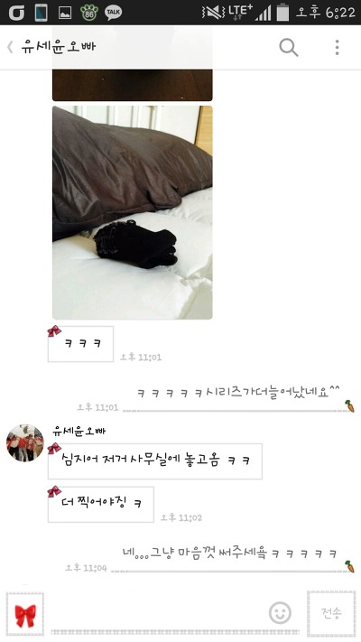 유세윤 베스티 다혜 양말사건 종결.jpg | 인스티즈