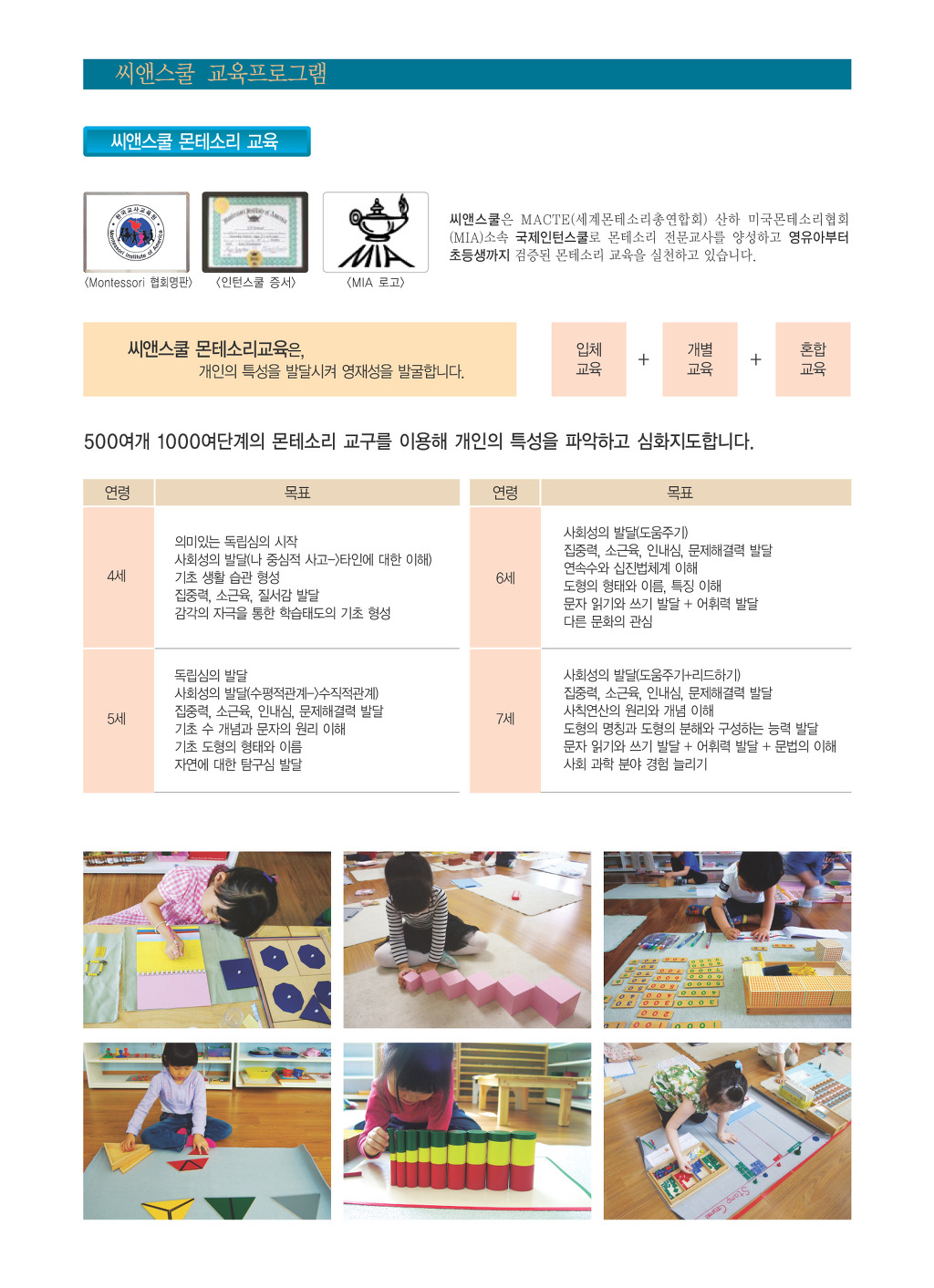 몬테소리교육원 이미지