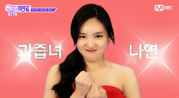 트와이스 과즙녀 | 인스티즈