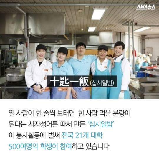 십시일밥 | 인스티즈