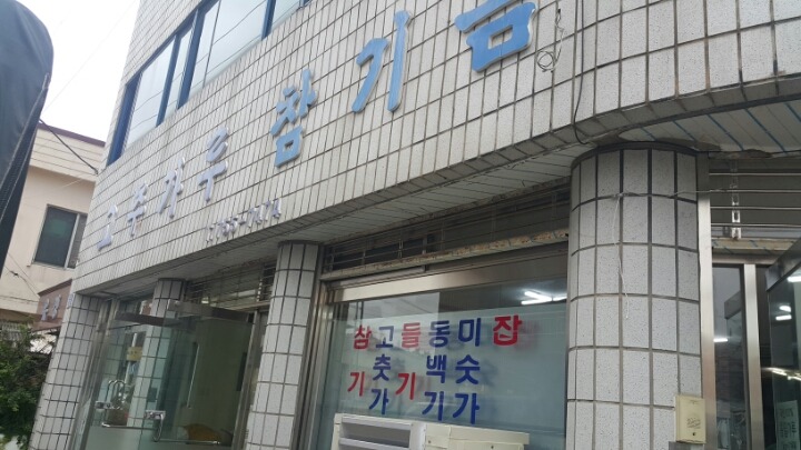 유경고추 이미지