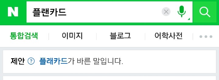 많은 사람들이 잘못 알고 있는 것!! | 인스티즈