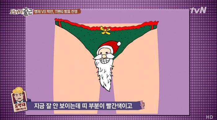 유병재가 디자인한 티팬티.jpg | 인스티즈