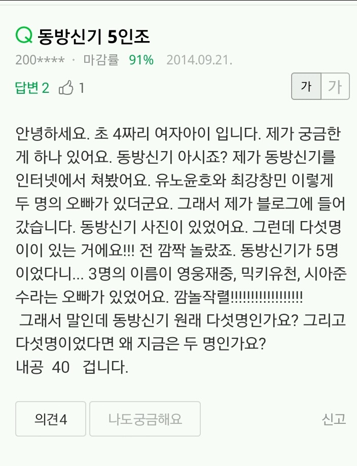나이먹었다는 증거^^ | 인스티즈